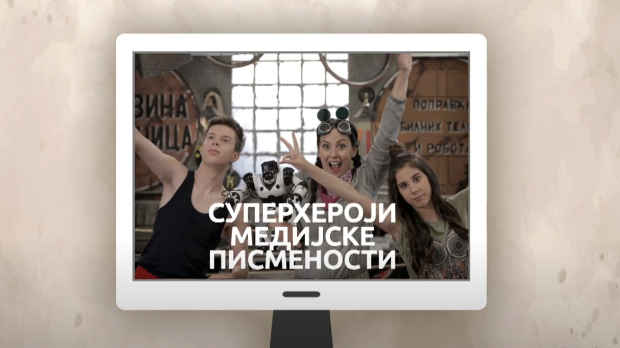 Суперхероји медијске писмености: Живот off line и on line