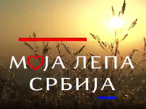 Моја лепа Србија-Бабушница 1. део