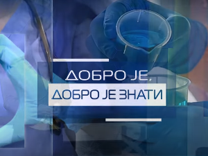 Добро је, добро је знати: Операција катаракте, трансплантација рожњаче