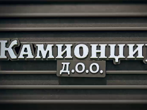 Камионџије д.о.о, 6-20