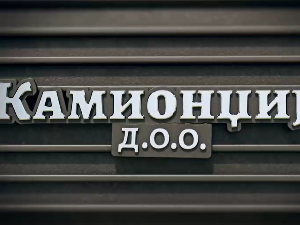 Камионџије д.о.о, 10-20