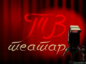 ТВ театар – Доктор Шустер