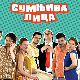 Сумњива лица 1, 11. и 12. епизода