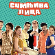 Сумњива лица 1, 19. и 20. епизода