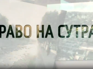 Право на сутра-Расељени у Горњем Милановцу