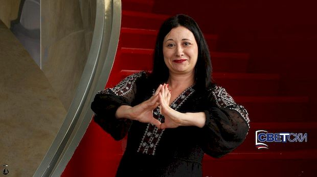 Светски: Ирина Карамарковић