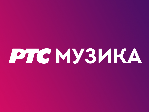 Рокенрол заувек - Леб и сол