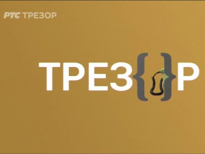 Одисеја мира-Од Бигбашија до Раиса