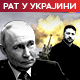 Кијев тражи од ЕУ деблокаду кредита; Москва наставља са нападима на Дњепропетровску област