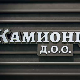 Камионџије д.о.о, 12-20
