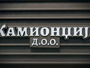 Камионџије д.о.о, 12-20