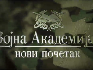 Војна академија 3