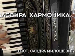 Кад засвира хармоника: Сандра Милошевић