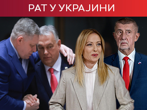 Ко је нови Орбан у ЕУ; Кијев добија дронове дугог домета, ко ће их платити