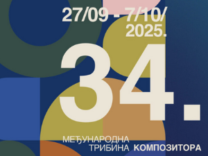 Музика вива