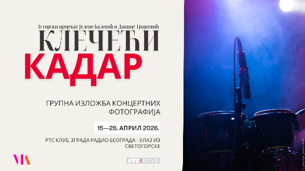 КЛЕЧЕЋИ КАДАР – изложба концертних фотографија