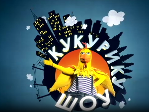 Кукурику шоу: Да ли говориш марсовски