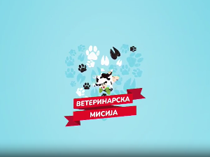 Ветеринарска мисија, 9. епизода