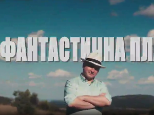Фантастична планета: Смрт, 15. еп.