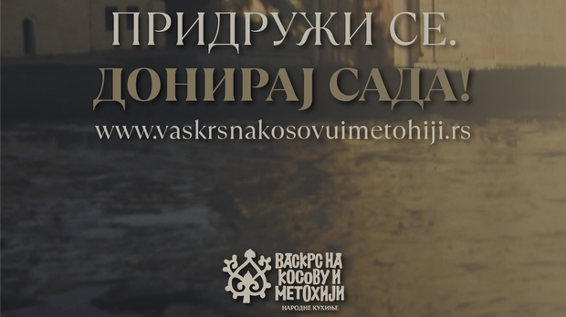 Васкрс на Косову и Метохији