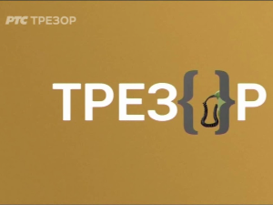 Утврђени градови-Ђердапски Лимеси 02