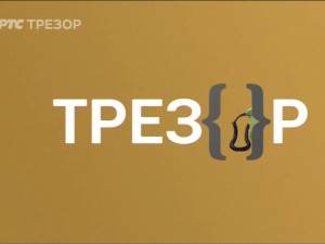 Трст - Раскршће, народ Светог Спиридона