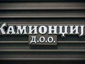 Камионџије д.о.о., 16-20