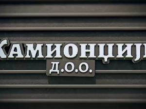 Камионџије д.о.о, 17-20
