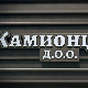 Камионџије д.о.о., 19-20