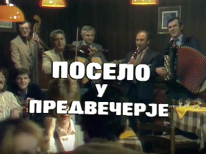 Глумачко посело