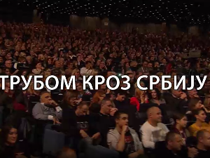 Трубом кроз Србију