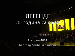 35 година групе Легенде