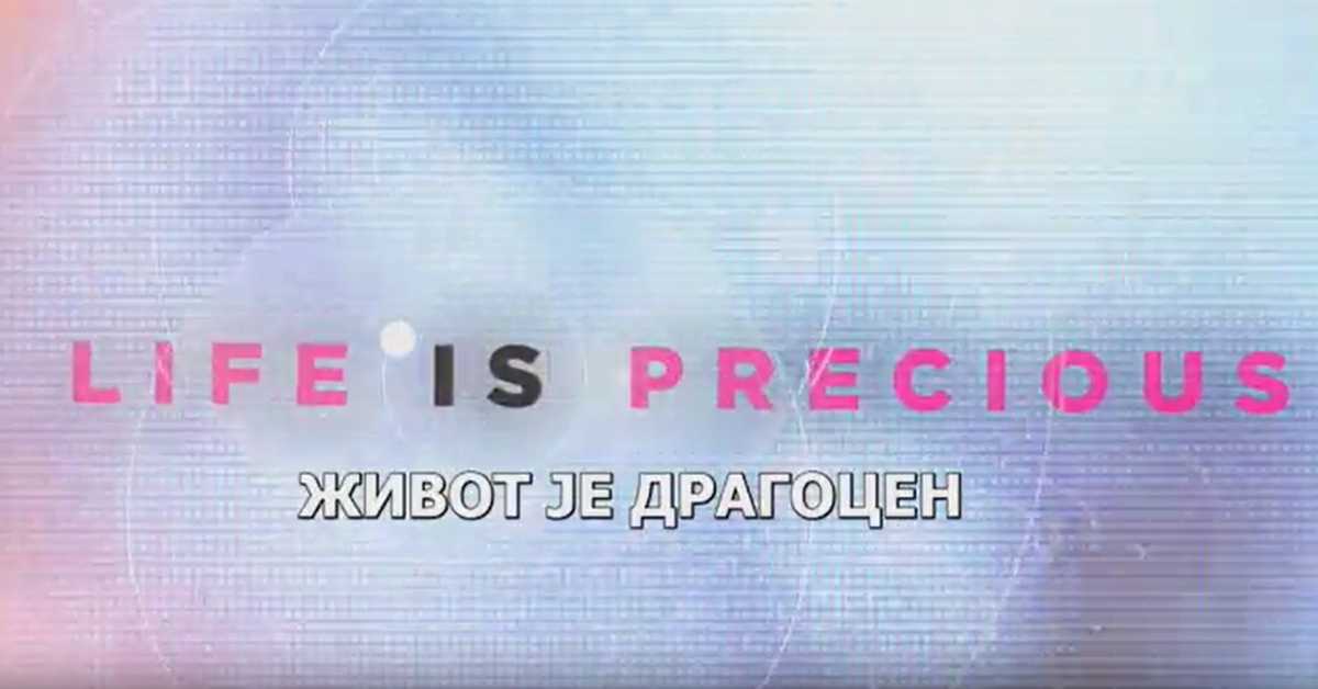Живот је драгоцен: Рафаел