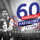 Најлепше народне песме