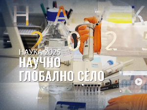 Научно глобално село: Знање је моћ, 4. еп.