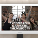 Суперхероји медијске писмености: Претраживачи