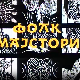 Фолк мајстори