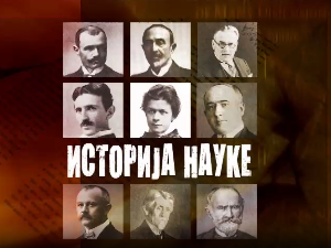 Историја науке: Михајло Петровић Алас