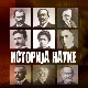 Историја науке: Владимир Јакшић