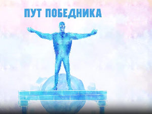 Пут победника: МУЛТИАРТ - Талас доброг са севера...