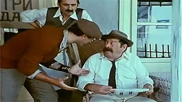 Више од игре