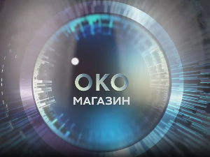 Око магазин - Књига о Милутину, српском војнику Швејку