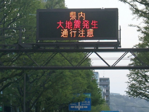 Цунами погодио пацифичку обалу Јапана после земљотреса, нема материјалне штете