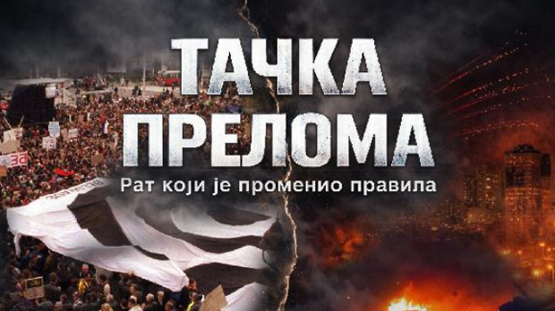 Италијански Раи о бомбама над телевизијом у Београду и РТС-овом документарцу „Тачка прелома“