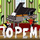 До ре ми:	Оркестри