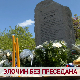 Дневник 2