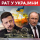 Путин: Русија је вечна, власт није награда, већ тешко бреме; Зеленски жели да продужи ратно стање и мобилизацију 