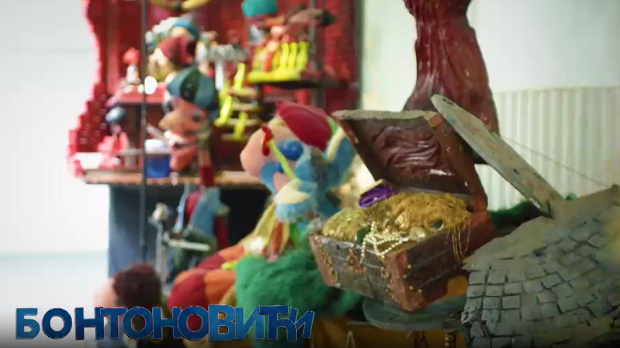 Бонтоновићи:	 О парковима, срцуленцима и кућним љубимцима