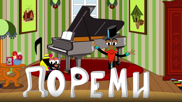 До ре ми:	Ударни жичани инструменти