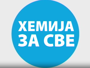 Хемија за све: Скроб